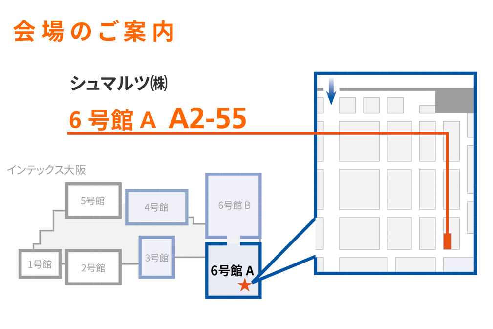 We look forward to seeing you at INTEX Osaka Hall 6A A2-55.