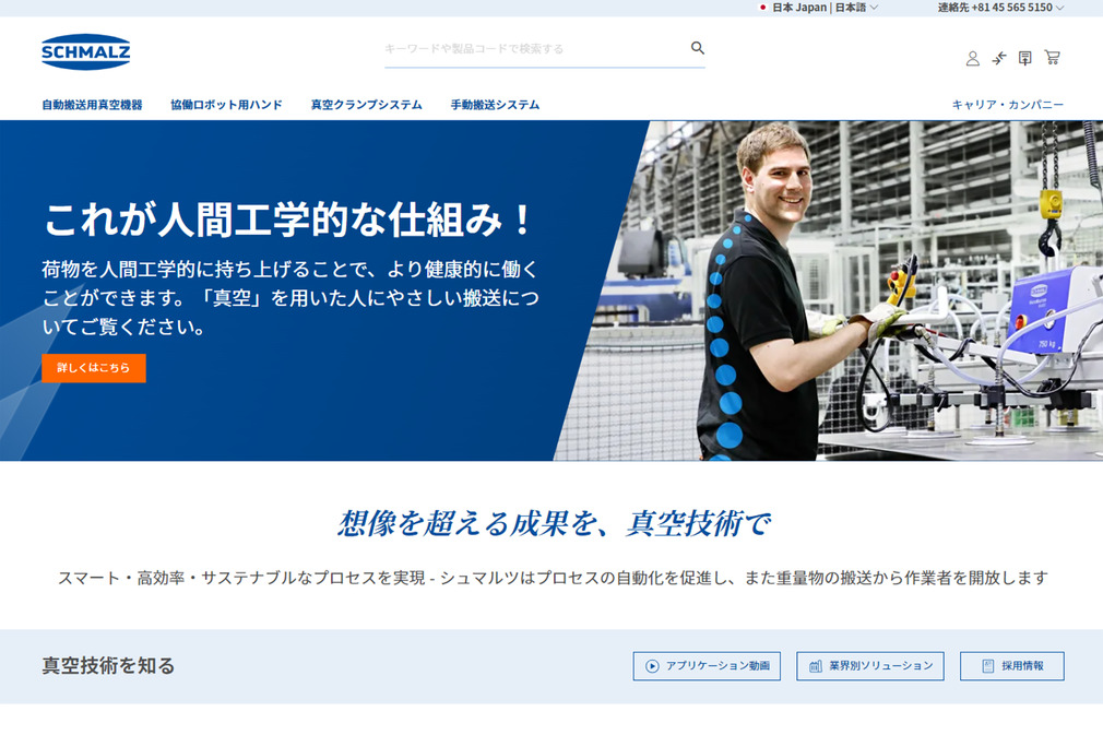 お客様の業界に関連した製品情報やソリューションが見つかります。