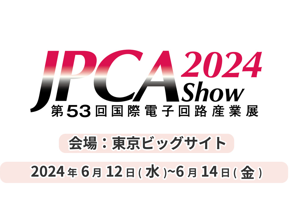 We will exhibit at the Japan Electronics Convention and Exhibition (JPCA Show) 2024.