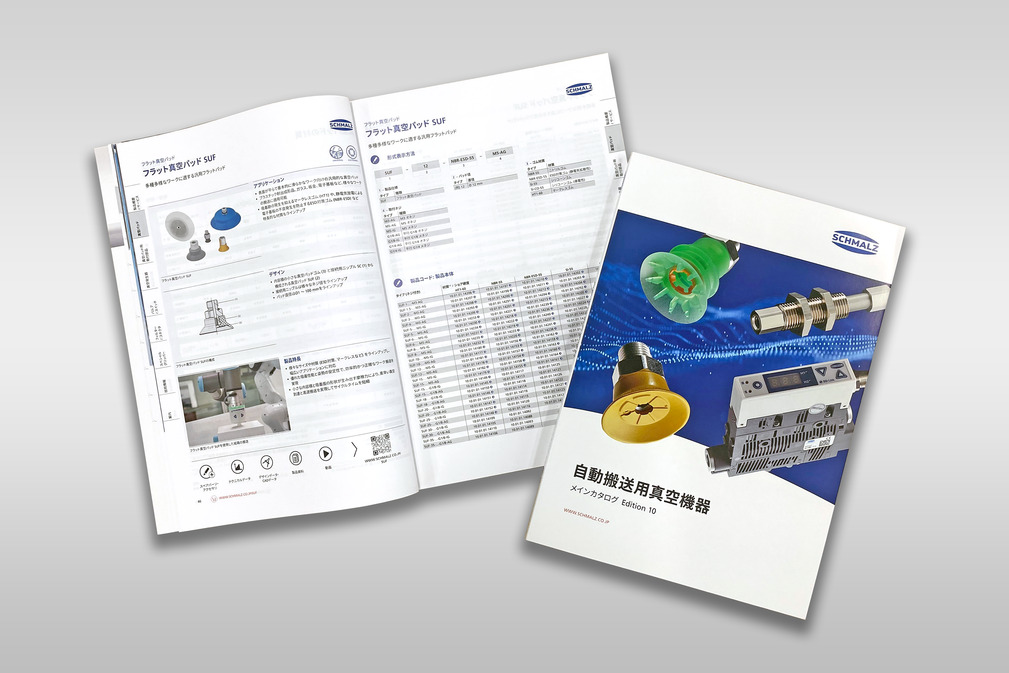 Schmalz's "Vacuum Equipment Main Catalog" has been updated.